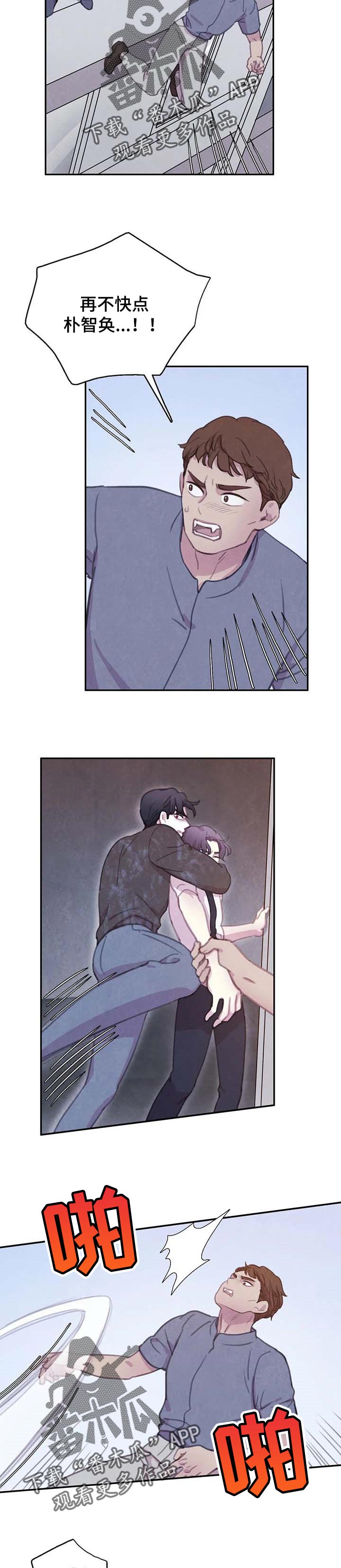 爱直播漫画漫画,第137章【番外】帮不上忙2图