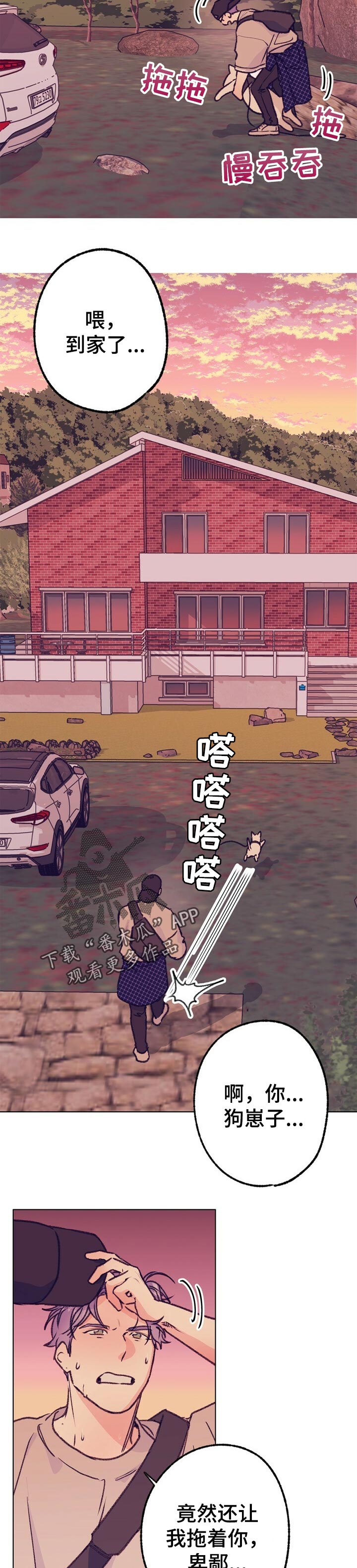 约定关系漫画漫画,第77章播种1图