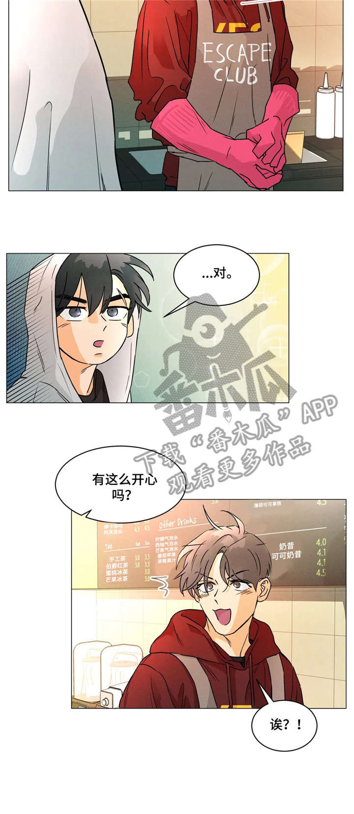 看见鬼的女人漫画漫画,第1话 狗狗3图