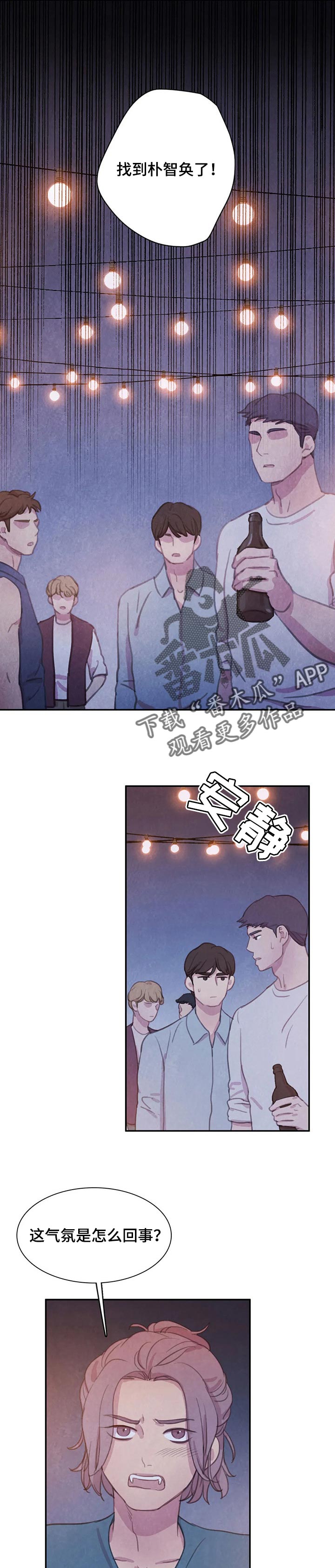 爱尙直播漫画,第119章【番外】报仇2图