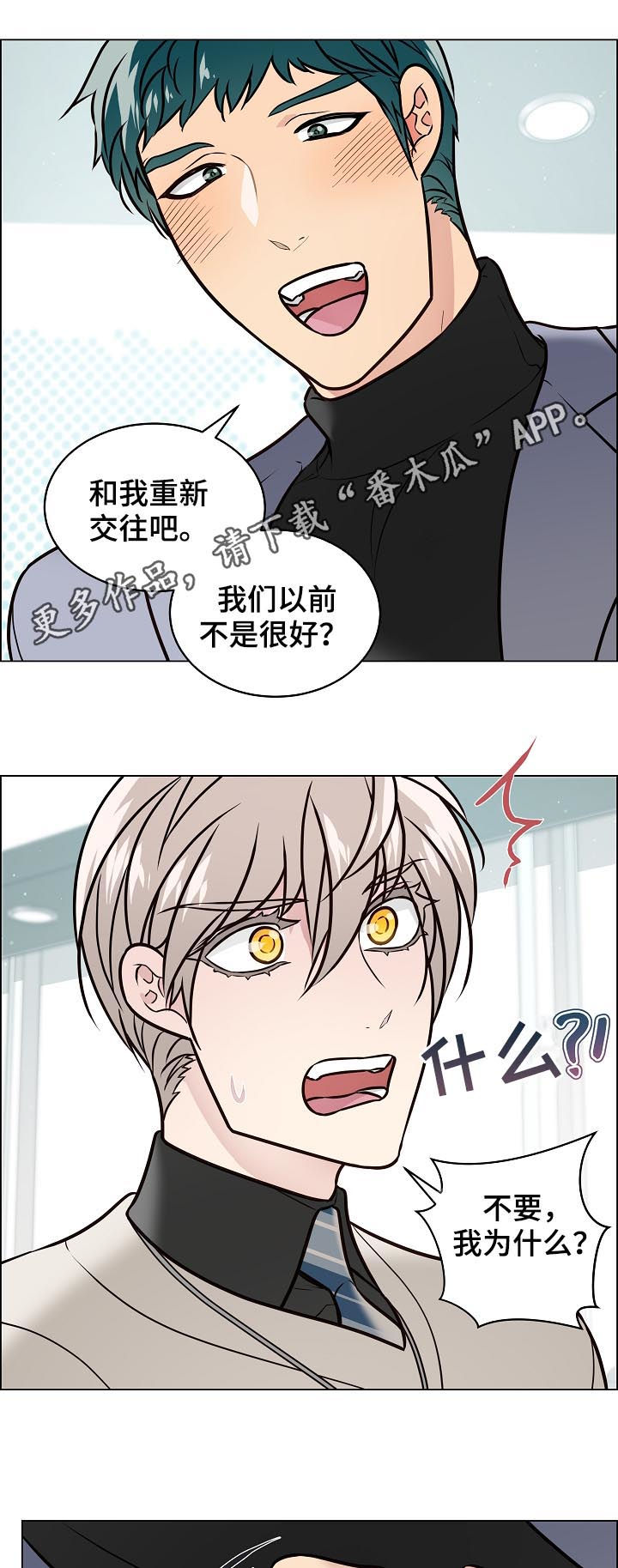 直到遇见你漫画漫画,第91章金组长归来1图
