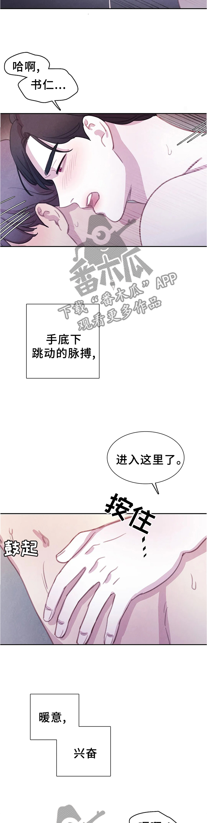 爱直播漫画漫画,第109章【番外】戒指1图