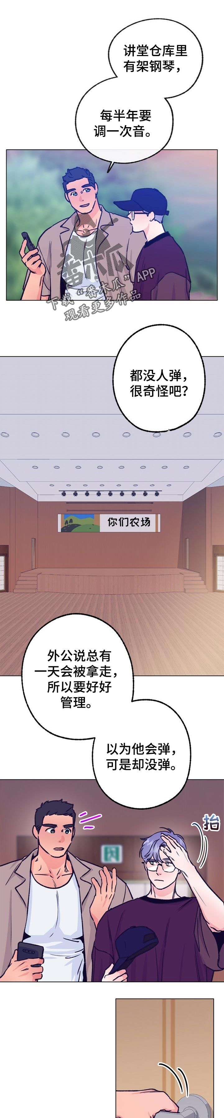 约定关系漫画完整版漫画,第82章小时候的钢琴2图