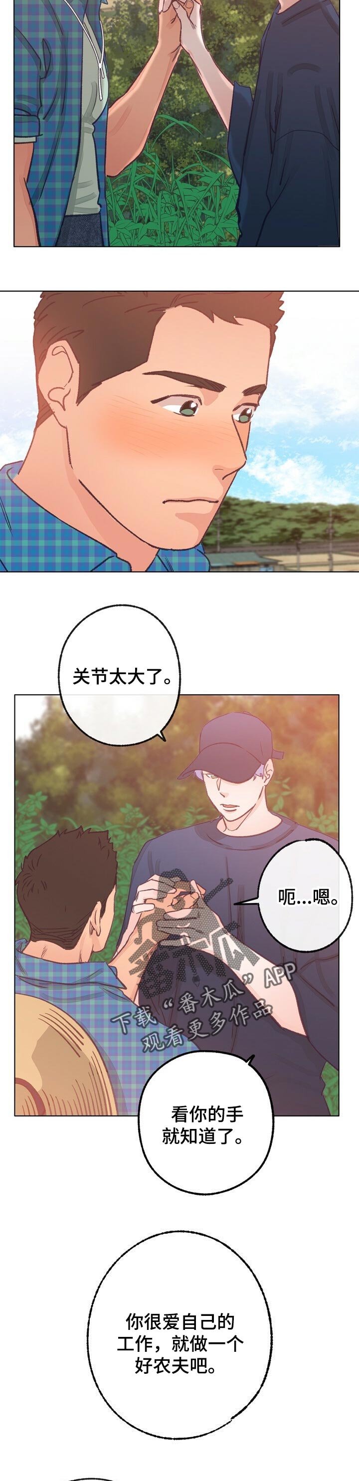 暗道杀心漫画完整版漫画,第22章：没有交往10图