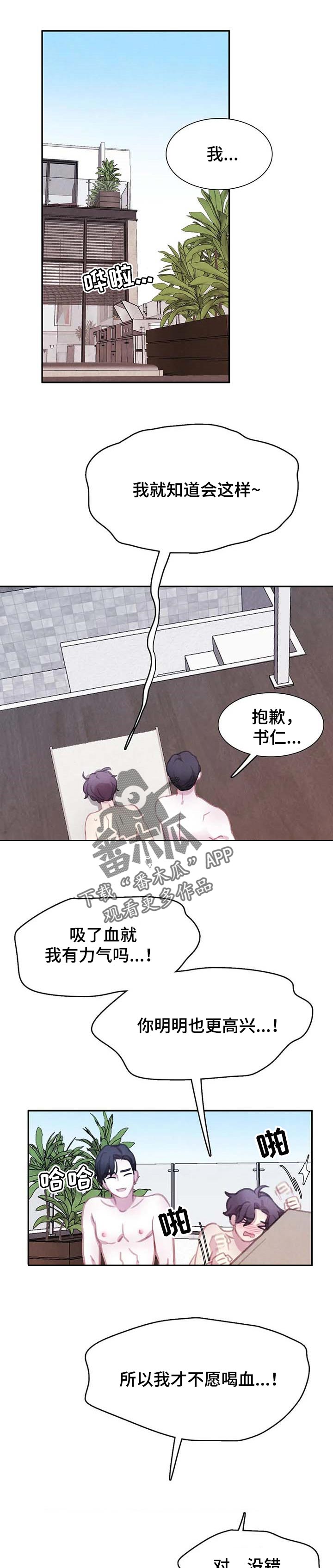 爱直播漫画漫画,第118章【番外】找到了2图
