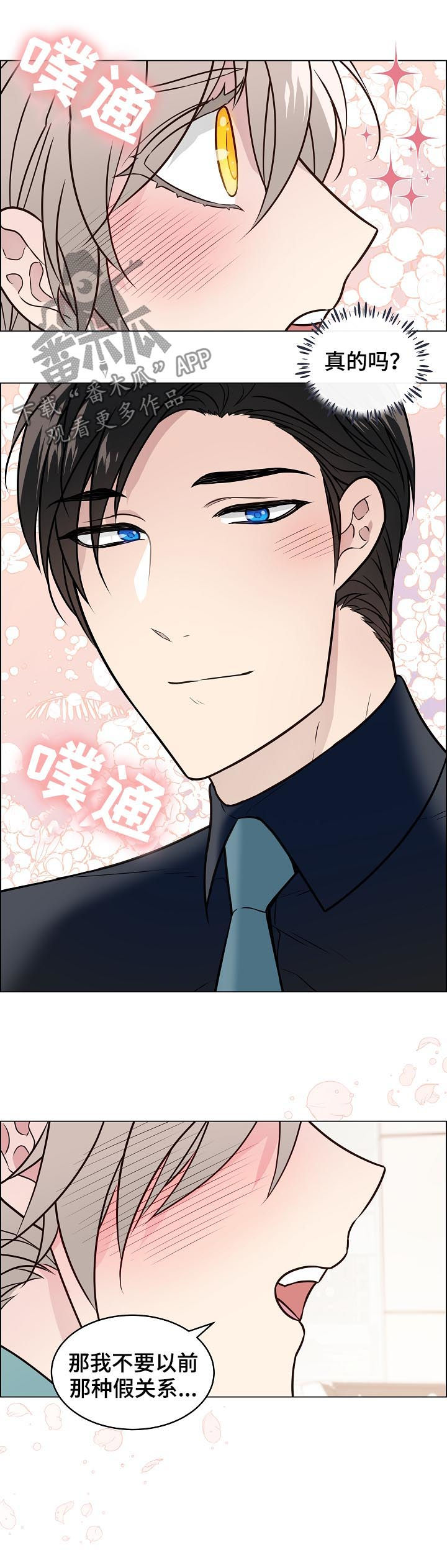 翡翠玉石漫画漫画,第39话 第三十九话6图