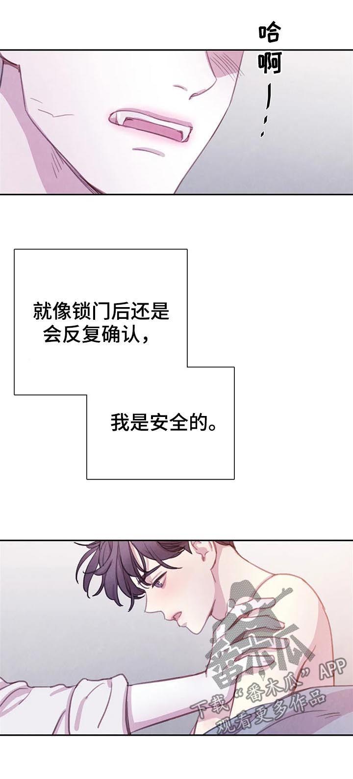 爱直播漫画漫画,第65章【第二季】如何是好2图