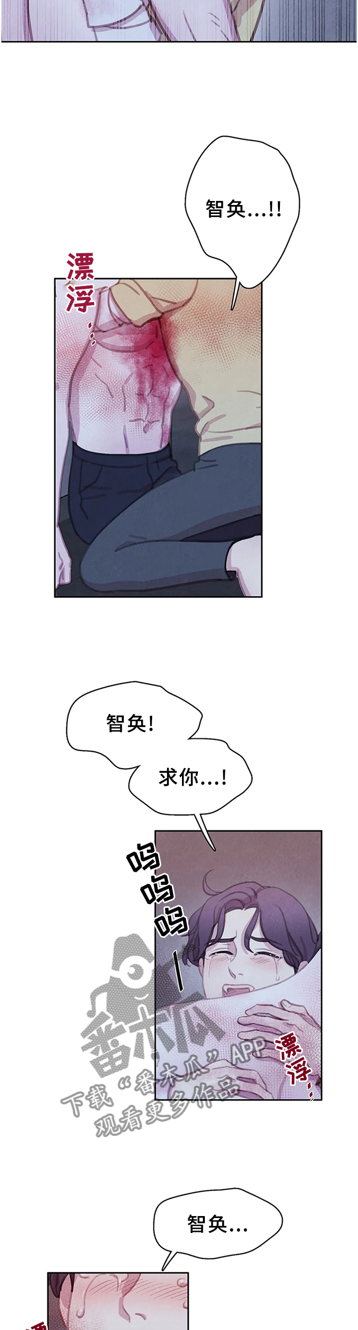 爱直播漫画漫画,第106章【第二季完结】我的附属品1图