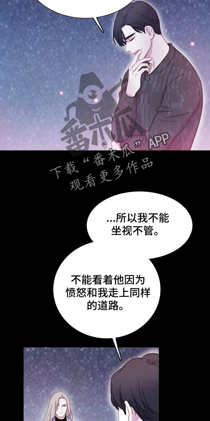 爱直播漫画漫画,第146章【番外】永远支撑着我2图