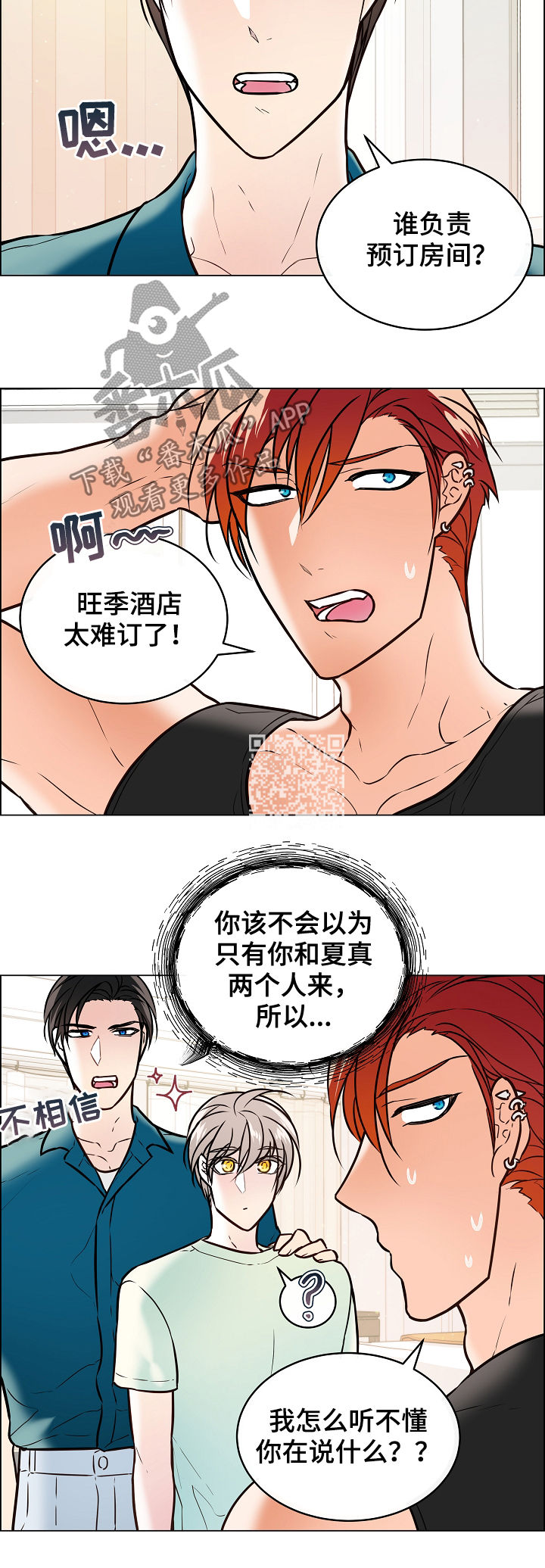 玉翡翠漫画漫画,第10话 第一十话6图