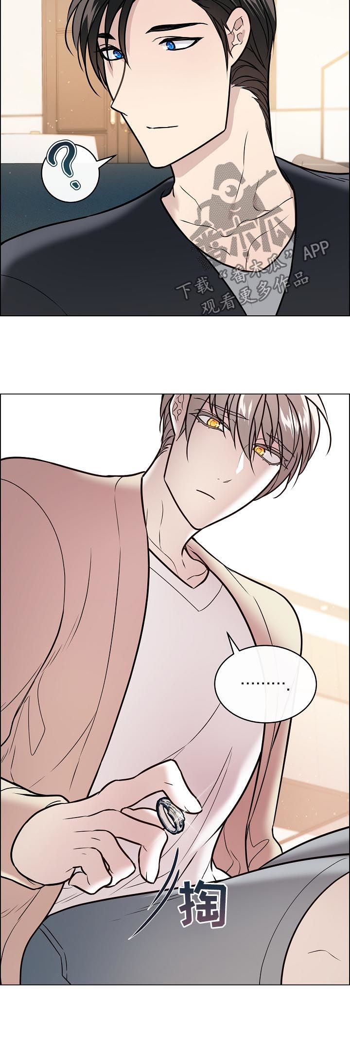 关于翡翠的漫画漫画,第21话 第二十一话6图