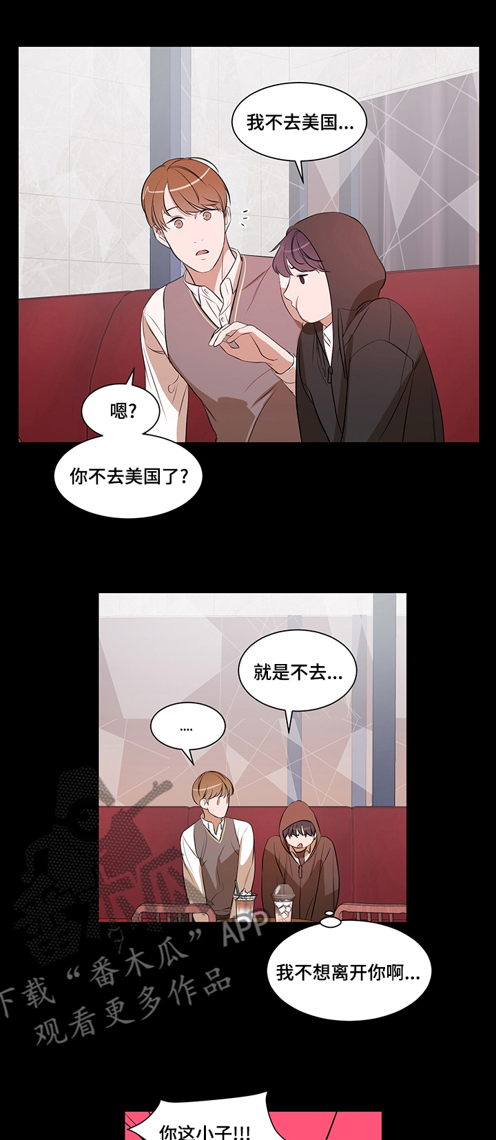 初见心动漫画漫画,第67章回家吧2图