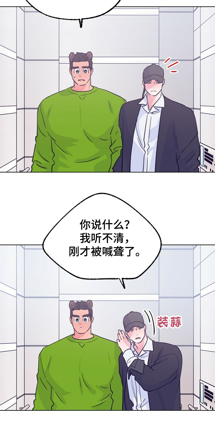 约定关系漫画未删减漫画,第124章【第二季】抱歉没给你答案1图