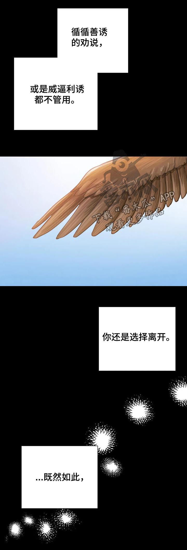 爱直播漫画漫画,第97章【第二季】不要回到从前1图