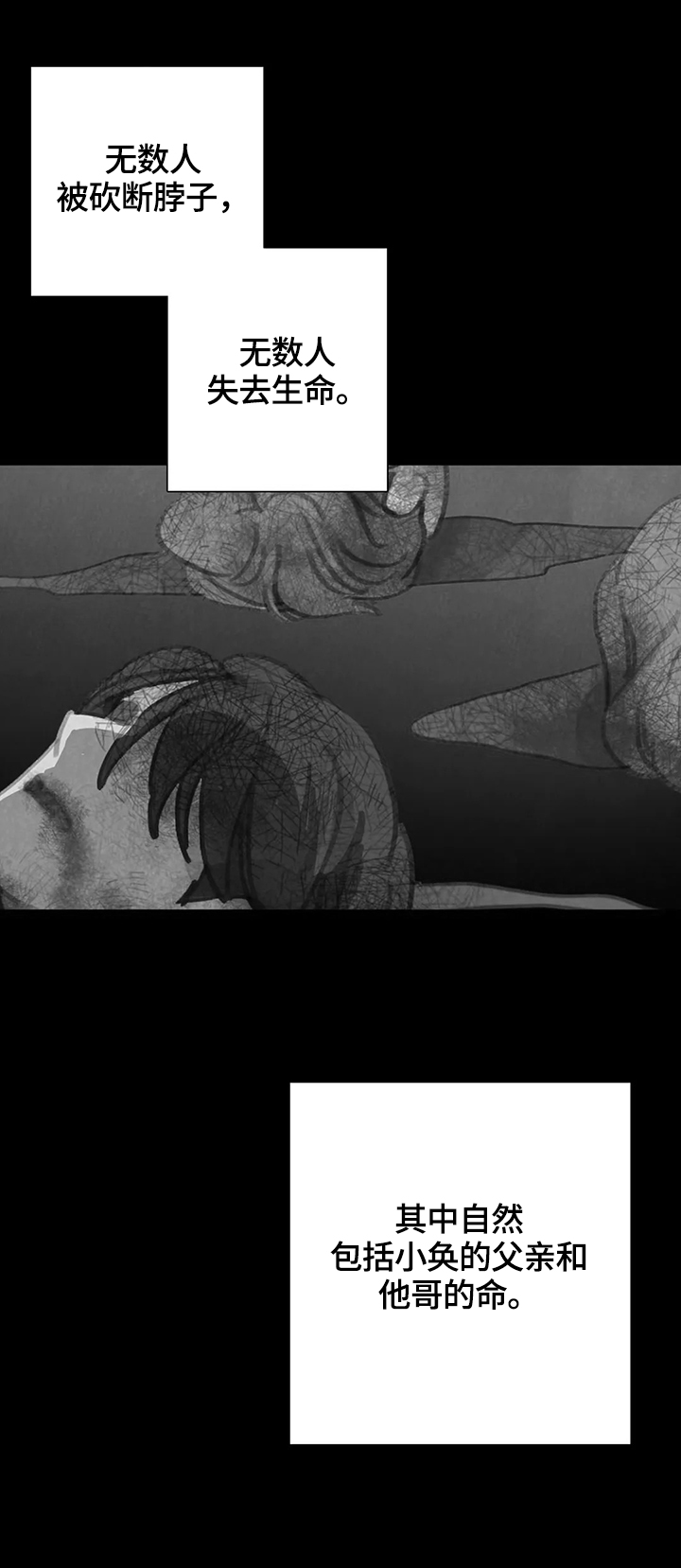 爱直播漫画漫画,第83章【第二季】见面2图