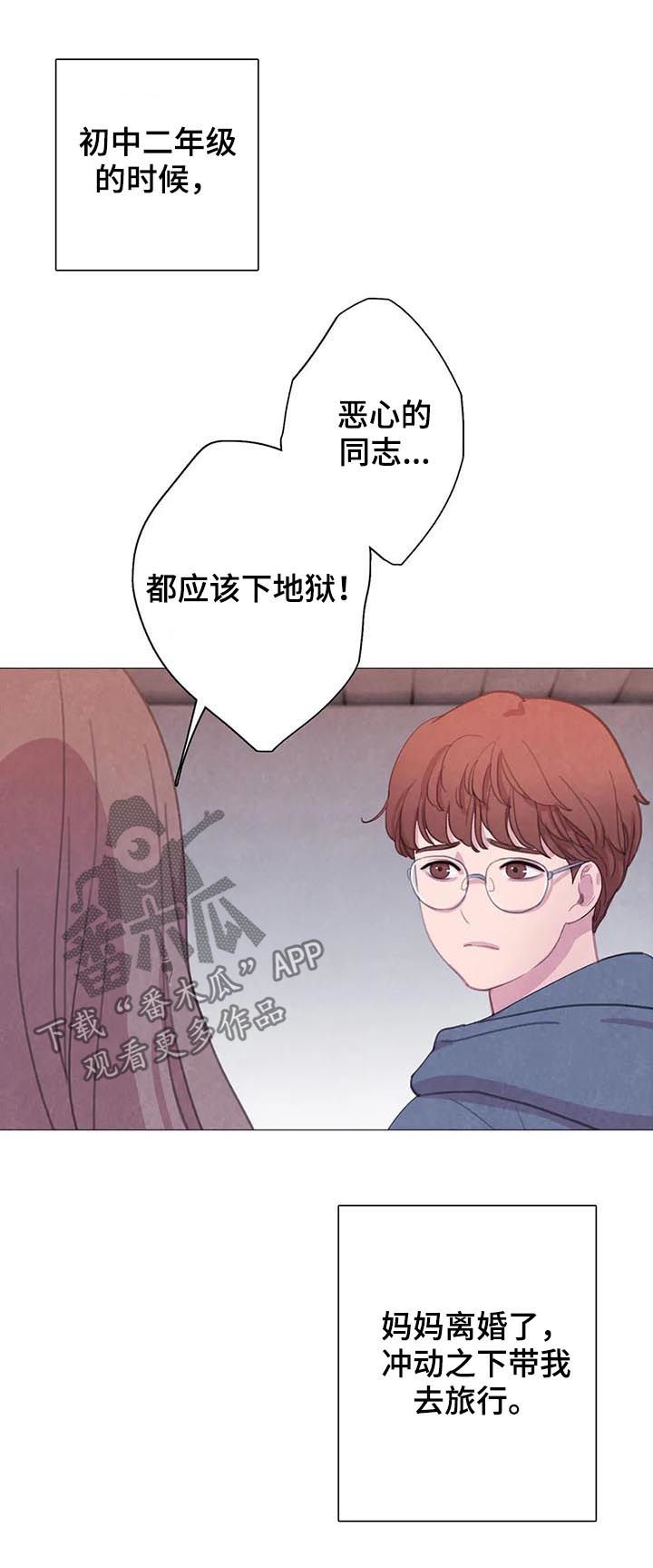 爱直播漫画漫画,第60章【第二季】转学生2图