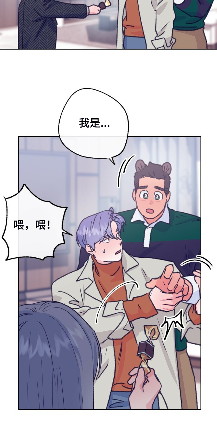 永远的第一名漫画漫画,第30章：战场6图