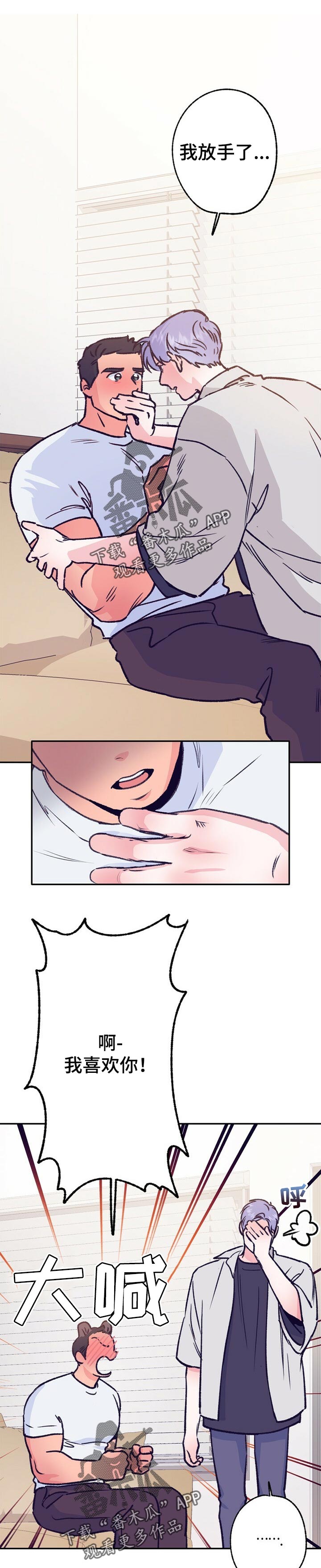 约定关系漫画全集免费漫画,第72章经历2图
