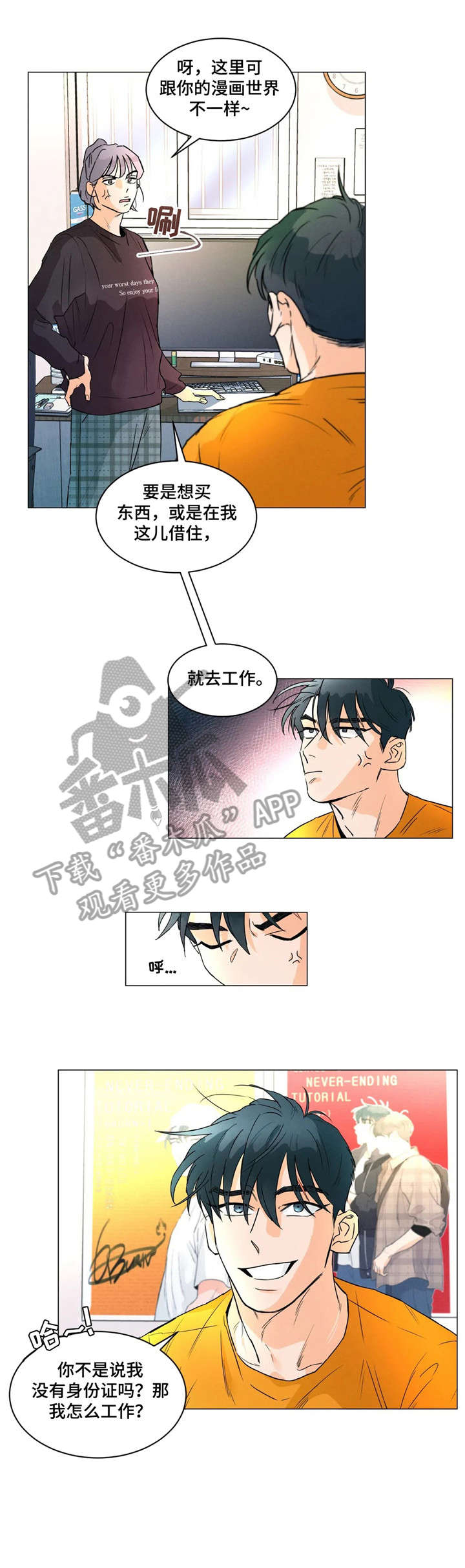能看到鬼的女孩漫画漫画,第21话 接吻3图