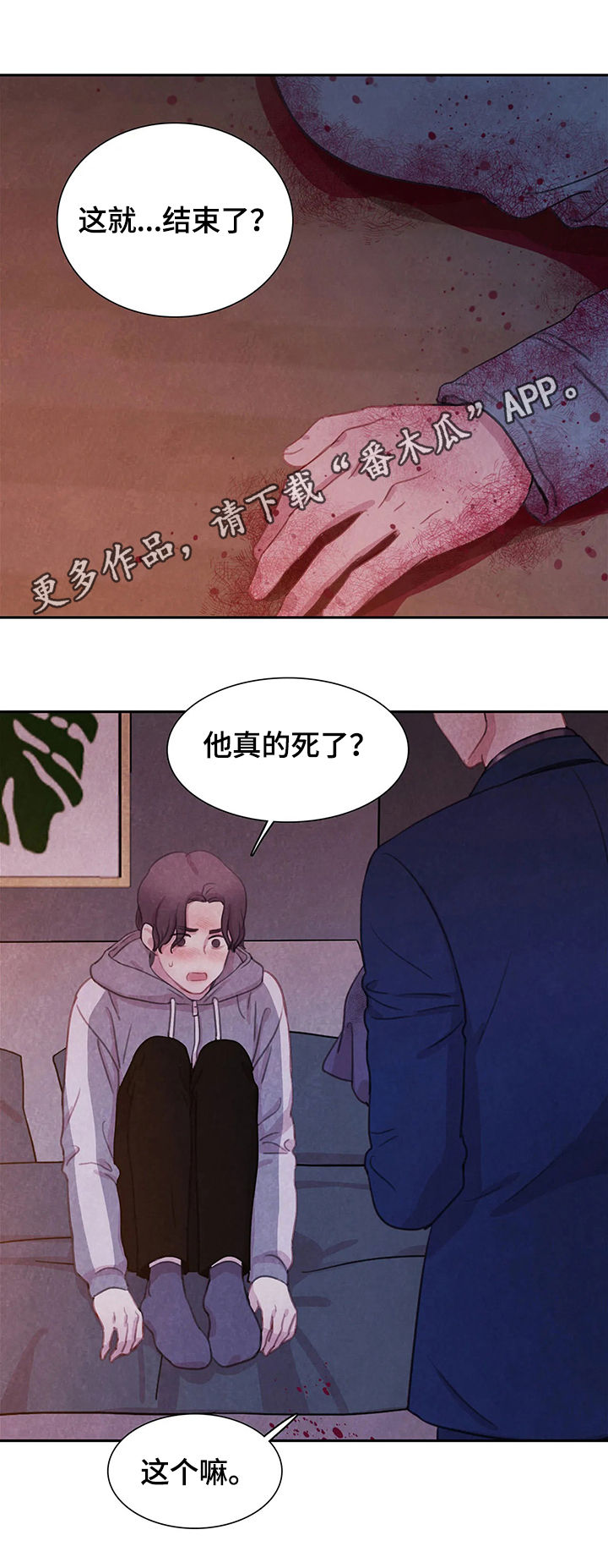 爱直播漫画漫画,第46章动起来1图