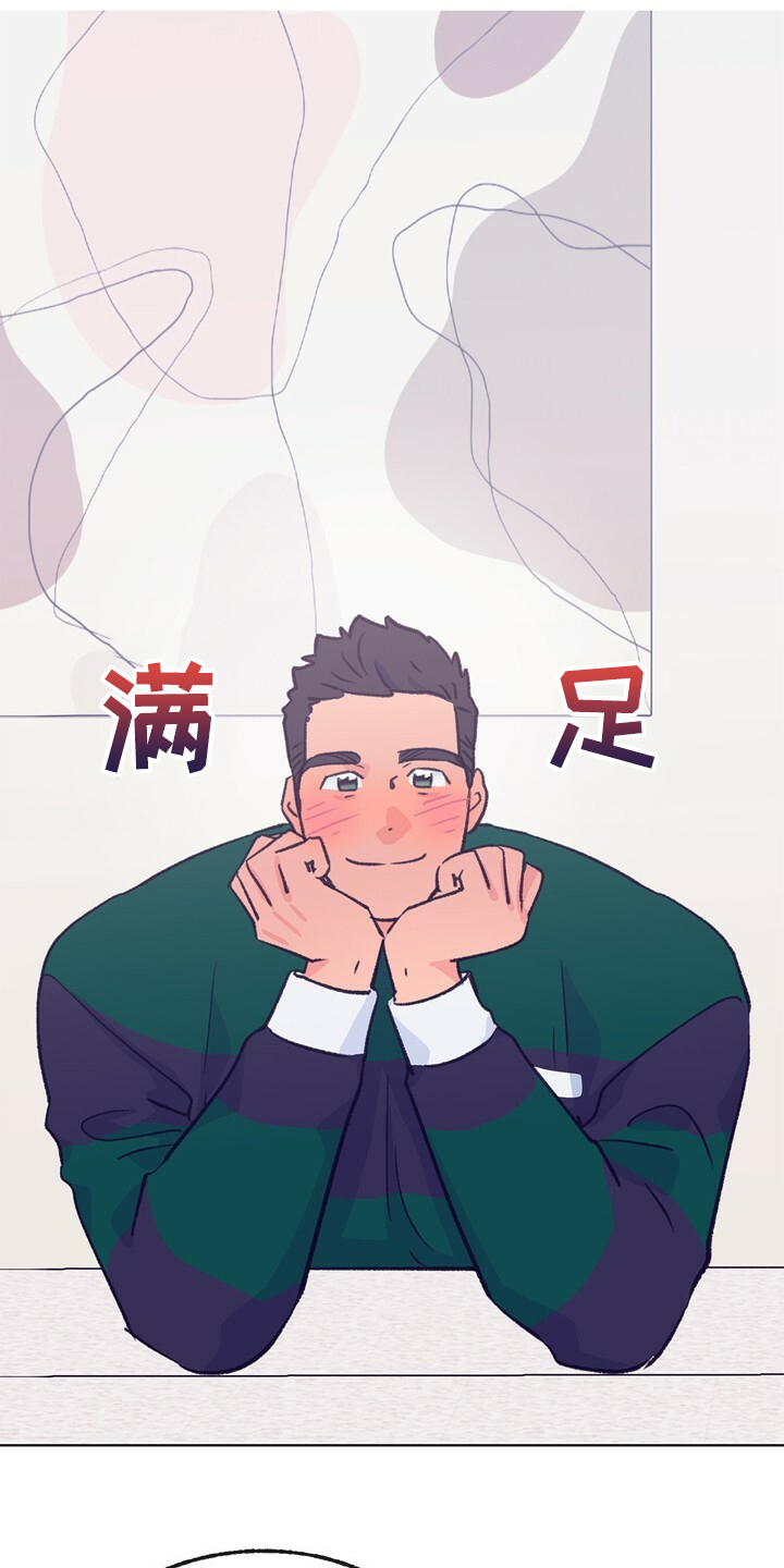约定关系漫画全集免费漫画,第138章【第二季】快躲起来2图