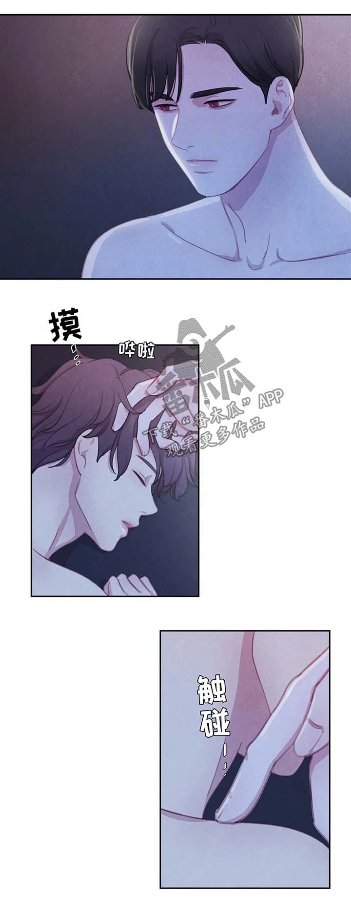 爱直播漫画漫画,第40章他的一切都是我的2图