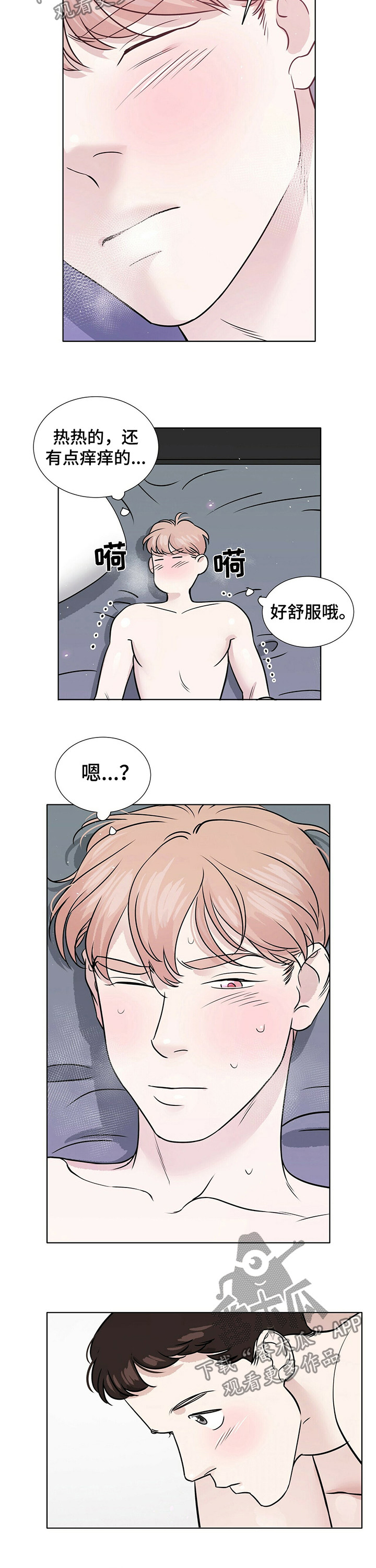 贴身使者漫画漫画,第35章帮帮我1图