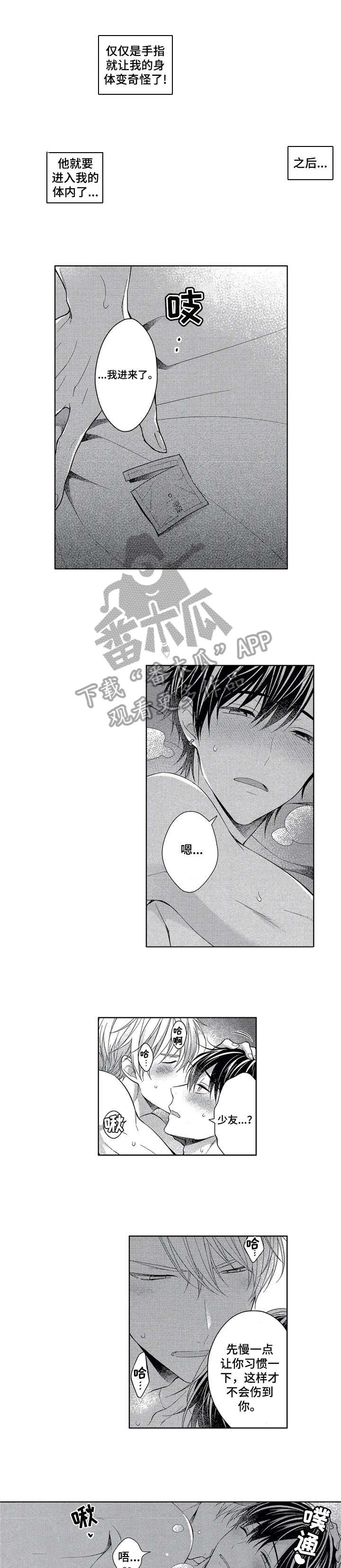 冰点漫画漫画,第77话 773图