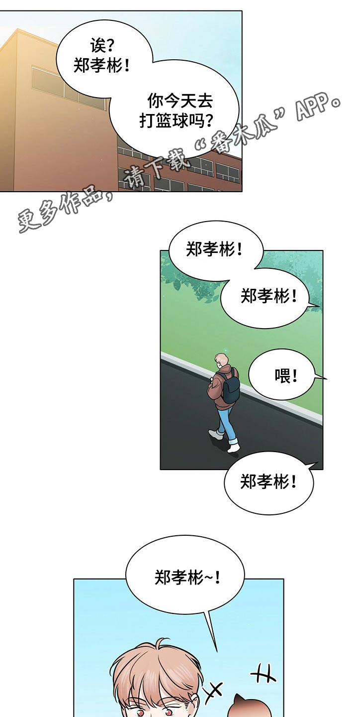 贴身护卫漫画免费观看全集漫画,第90章邀约2图