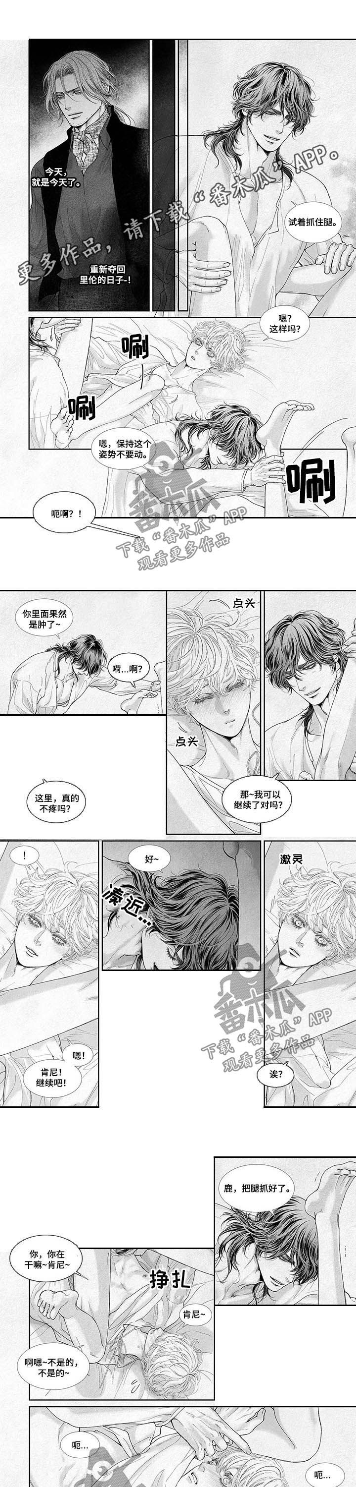 隔世之爱小说漫画,第50章我很开心1图