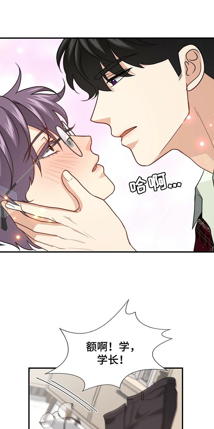 冰点漫画漫画,第52话 523图