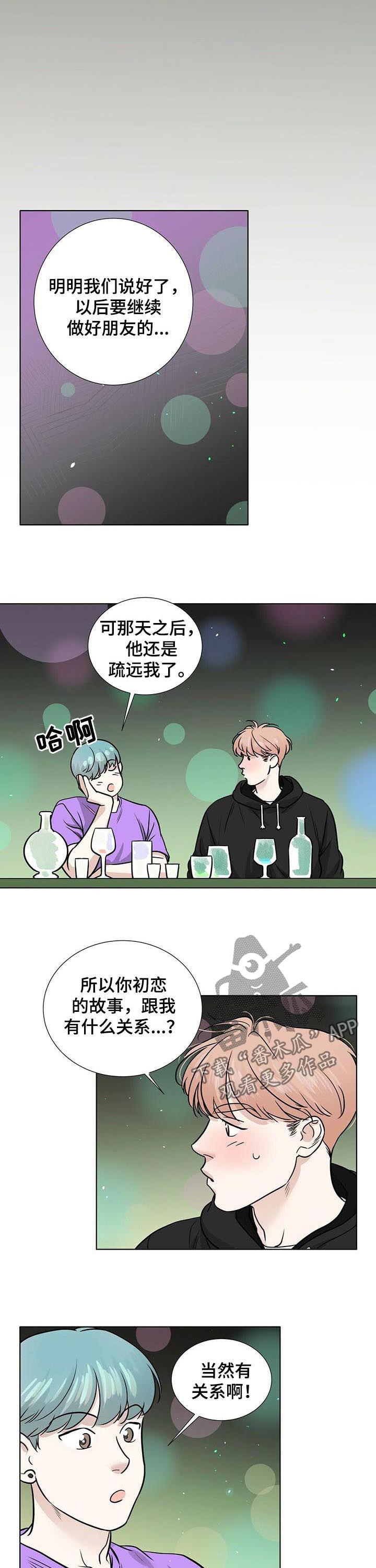 亡魂使者漫画漫画,第49章因为你爱他1图