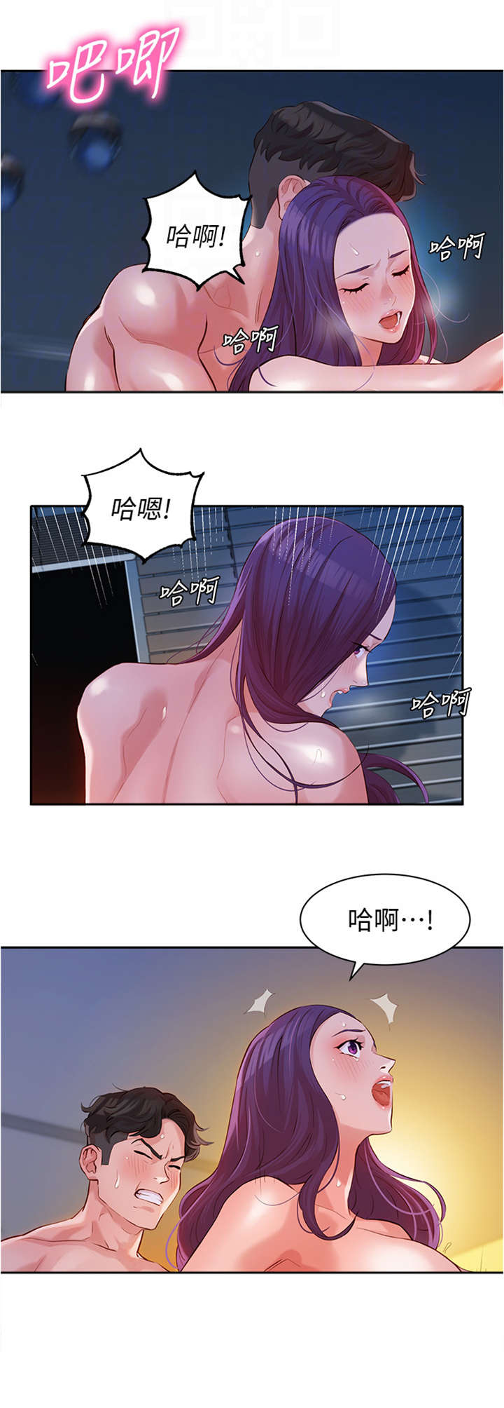 专职家教漫画完整版漫画,第7话7图