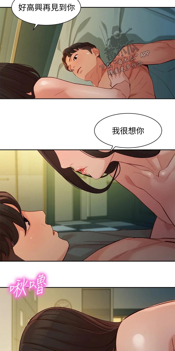 惊天进化漫画漫画,第14章：找上门8图
