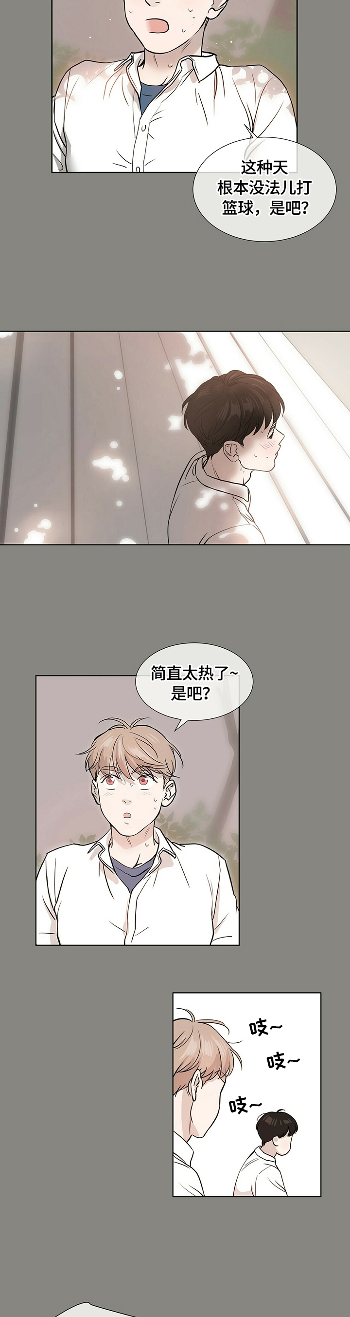 贴身使者漫画完整版漫画,第1章分享1图