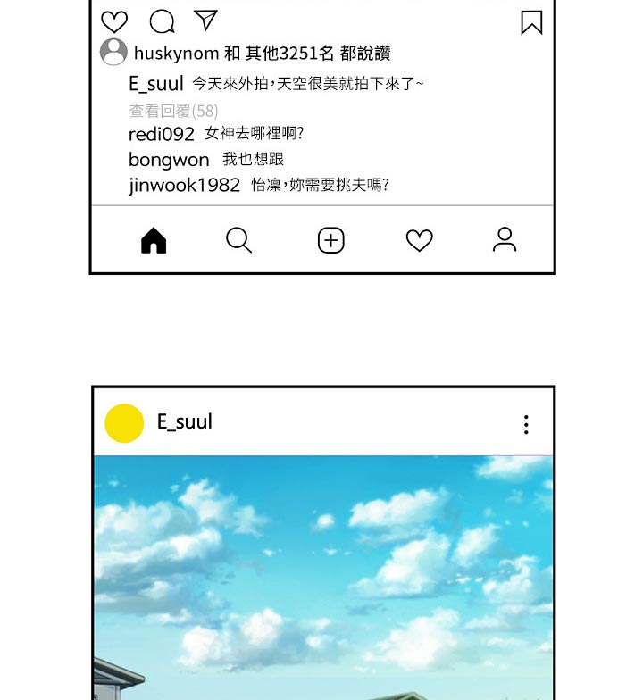 难言之瘾漫画闻亦荣大结局漫画,第45章没掌控好2图