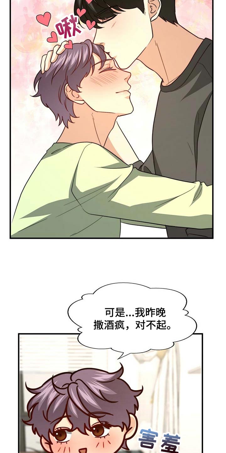 冰点漫画哩咪漫画,第39话 392图