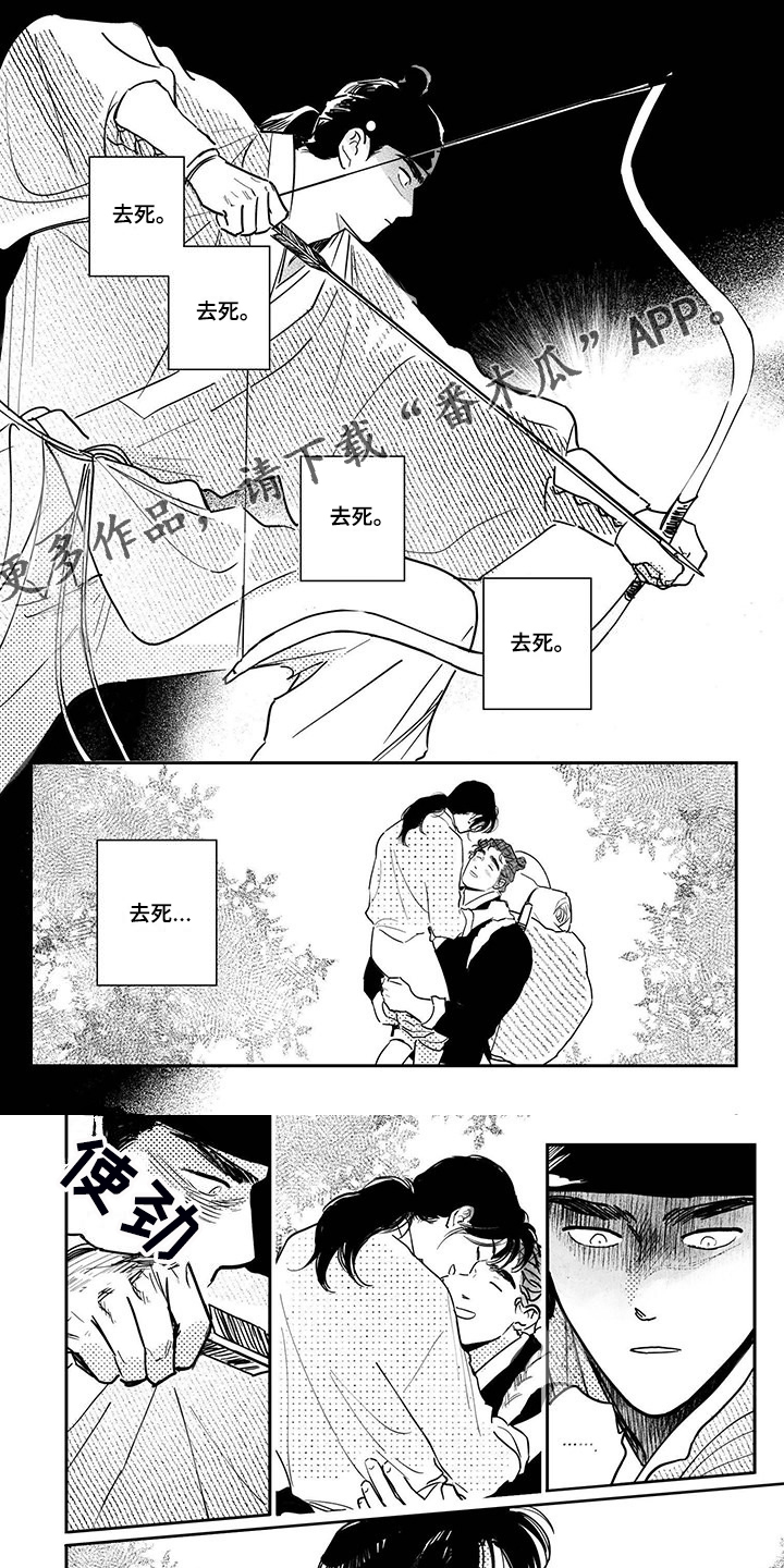 虚拟场景漫画漫画,第112章【第四季】截杀1图