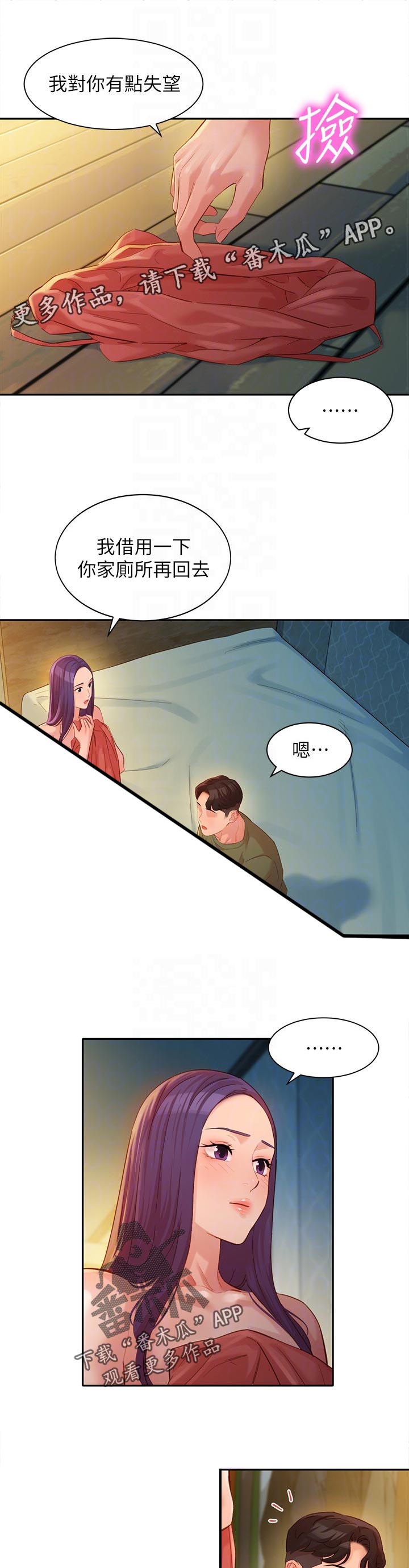 难言之瘾漫画闻亦荣大结局漫画,第66章一滴不剩1图