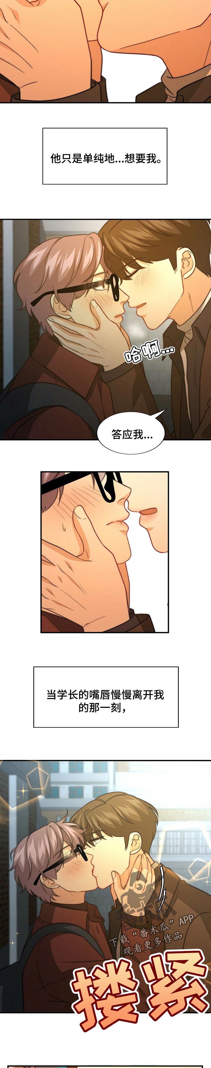一口气看完现象级漫画冰点世界漫画,第8话 重考生7图