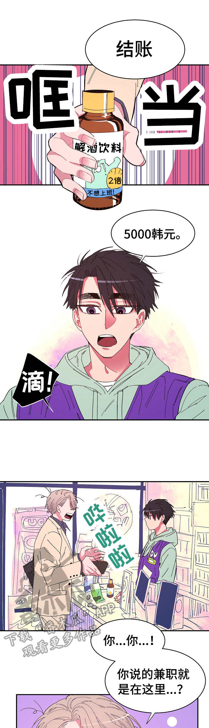 千古传说漫画漫画,第16话 用力按10图