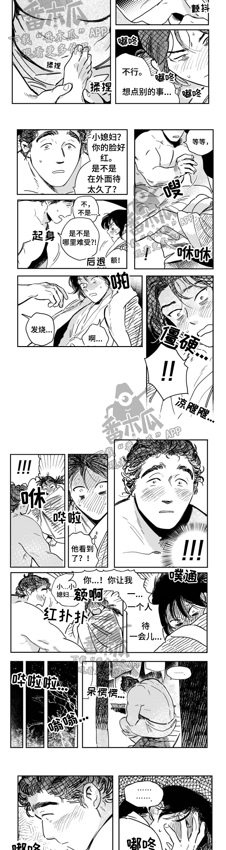 亲爱的选我漫画漫画,第41话 414图