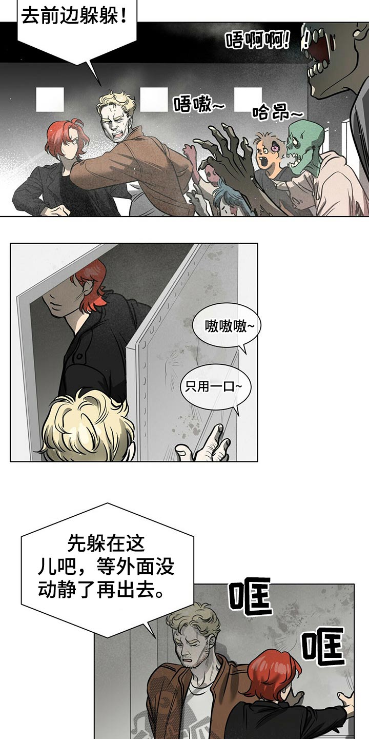 贴身使者漫画漫画,第78章打赌1图