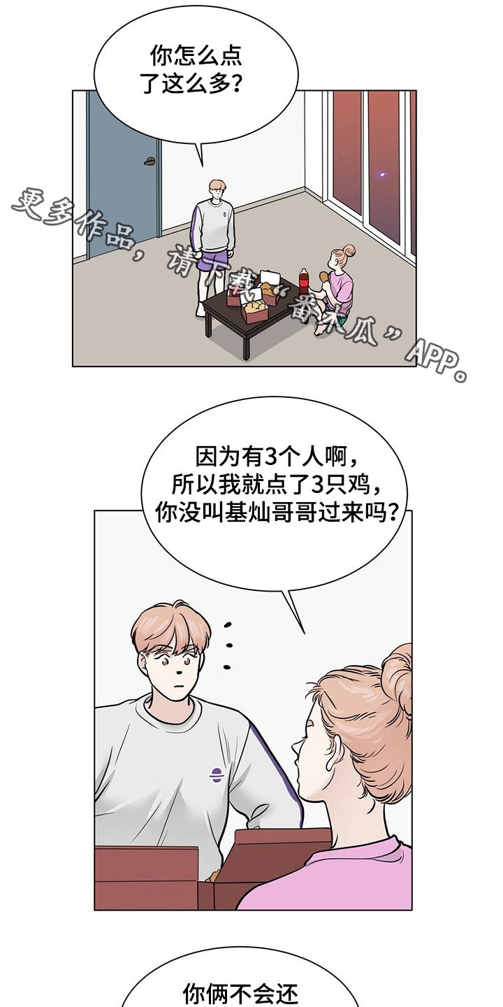 falling漫画漫画,第23章：孤独7图