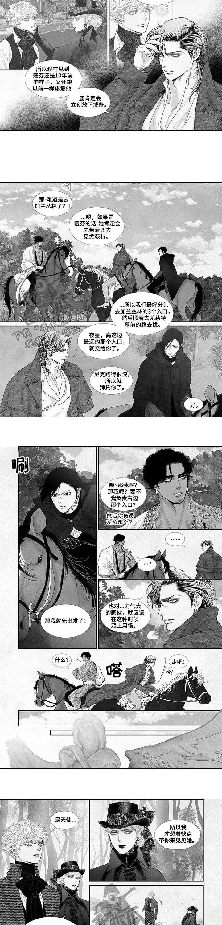 隔世之恋西瓜电视剧漫画,第61章不回去2图