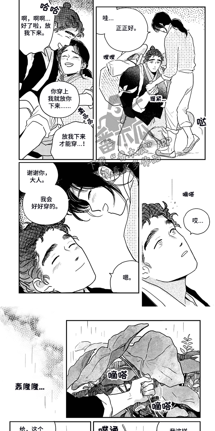 亲爱的选我漫画漫画,第11话 114图