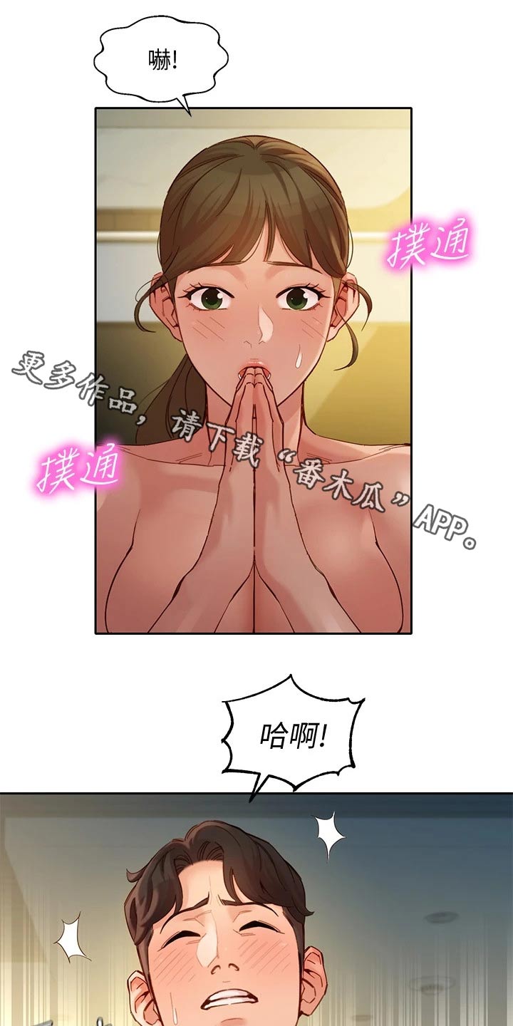 难言之瘾漫画漫画,第100章选择1图