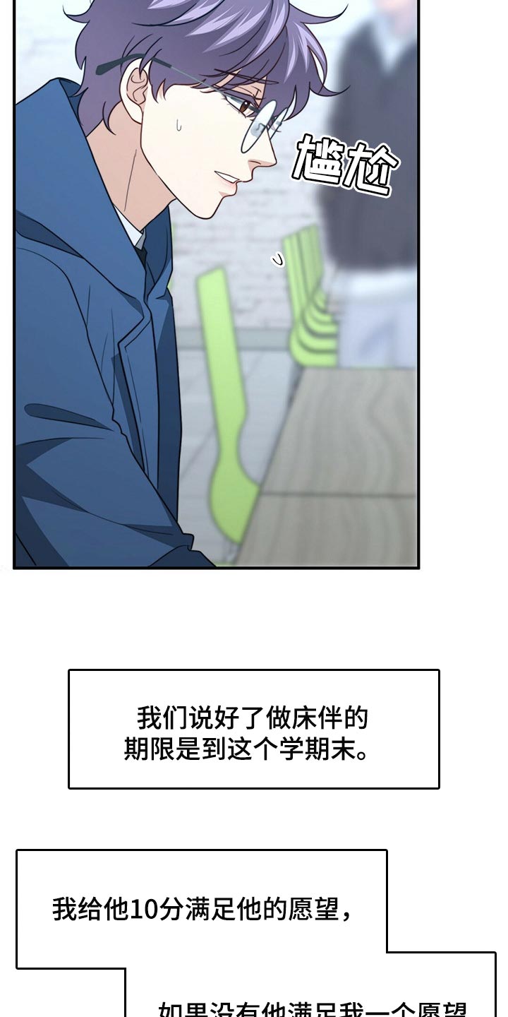 冰点漫画漫画,第58话 583图