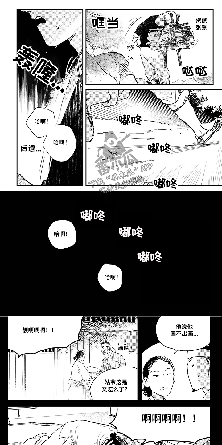 虚拟场景漫画漫画,第96章【第三季】到底是谁1图