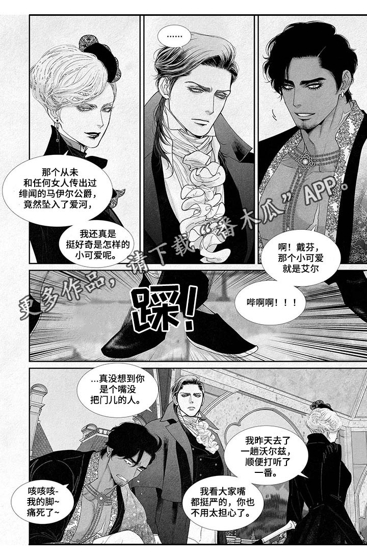 隔世之爱漫画漫画,第34章黑色牛头1图